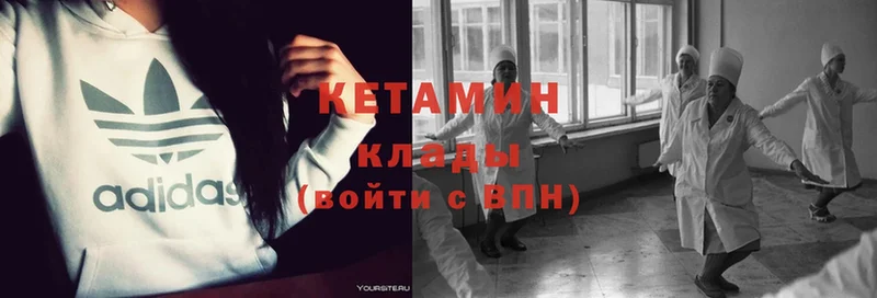 Кетамин ketamine  Богородск 