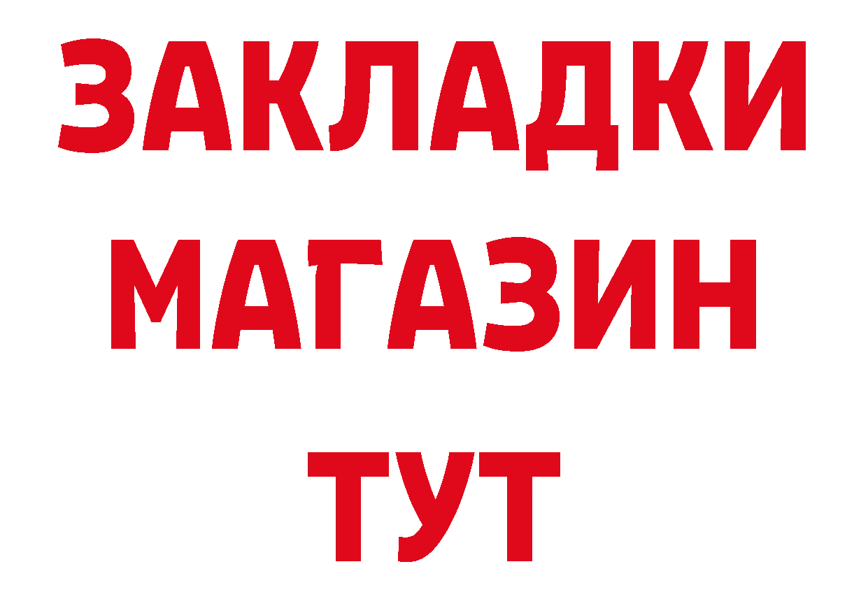 Первитин витя ссылки дарк нет МЕГА Богородск