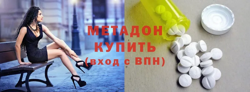 МЕТАДОН methadone  Богородск 